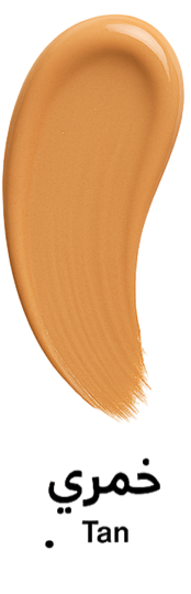 البشره الخمري